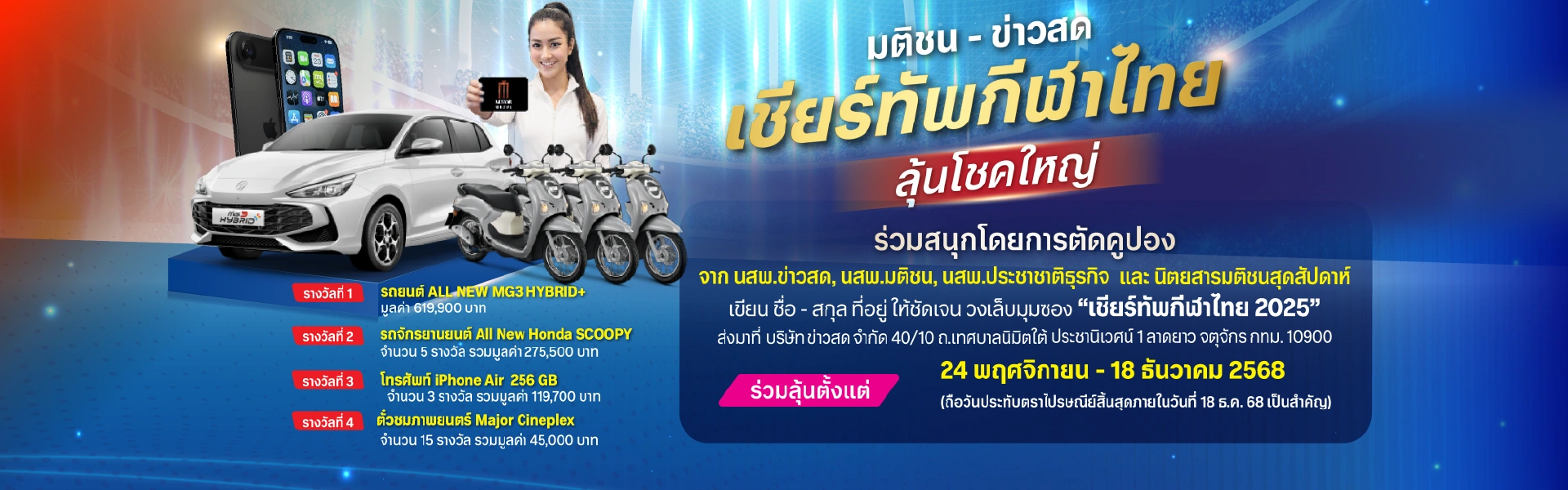 ประกวดภาพถ่าย